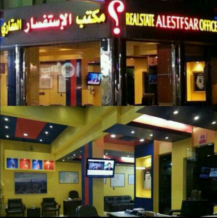 المنطقة الشرقية #الخبر