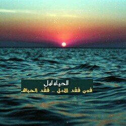 صوتك يا أمي مُعطف أرتديه في مثل هذهِ الليال الباردة