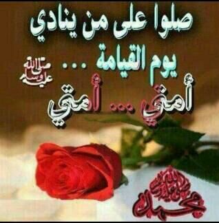 ‏يارب رحمتك لا هلوا علي التراب.. واستسلمت نفسي لمنكر وجاني نكير