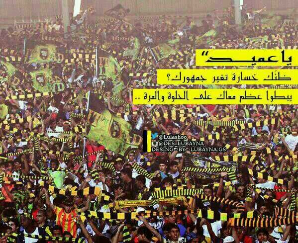 اتحادي وافتخر