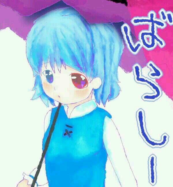 raikadayo10's profile picture. 萌え豚YP codps3 [Rozen7Bara][Ziel_Bara]FFAfeeder cyacSnD デュアスパ打ちます 音ゲーエンジョイ FFA以外のfeedは基本行きません。魂音泉RainyBlueBell love FF14 ラップしてます