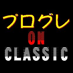 progreonclassic's profile picture. 2014年2月9日（日）「プログレonクラシック」＆2月10日（月）「モルゴーア・クァルテット」の公演は皆様のおかげをもちまして盛況のうちに開催を終えることができました。誠に有難うございました。こののちも関連の呟きを時おり発してまいりますので引き続きよろしくお願いいたします。