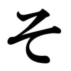 相互フォローお待ちしております。リフォロー確実。