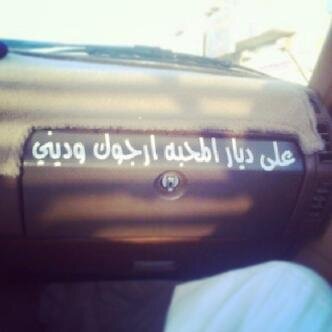 النصر.