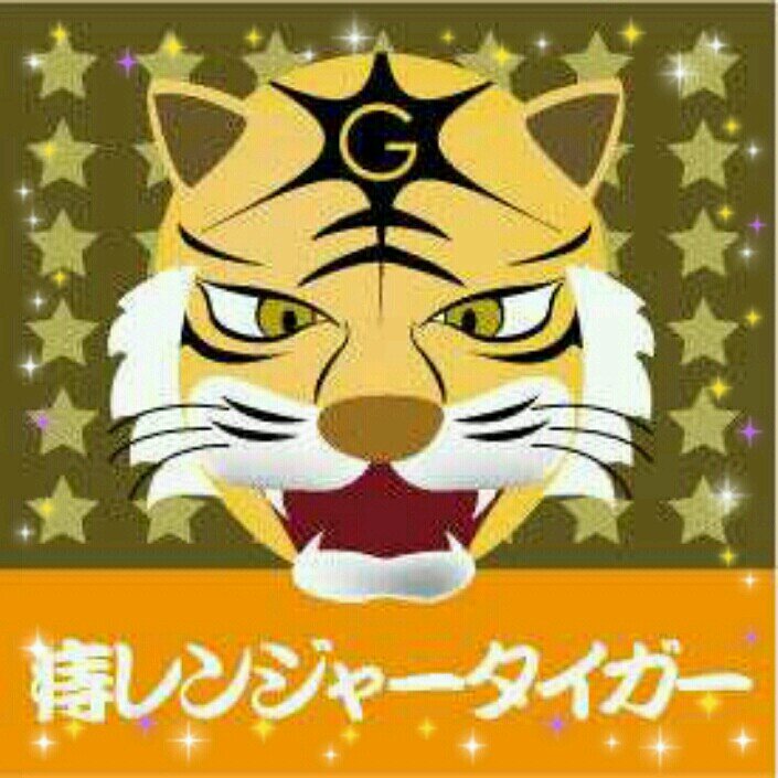 　ガオ─ッ (｢´ﾟωﾟ)｢　