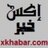 xkhabar's profile image