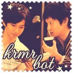 くらまるbot Krmr Bot Twitter