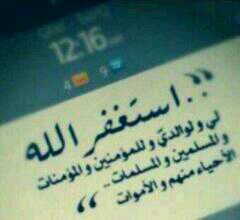 لاجلك :فوز الهاجري اللهم اغفر لها ماتقدم وماتاخر من ذنبها .
