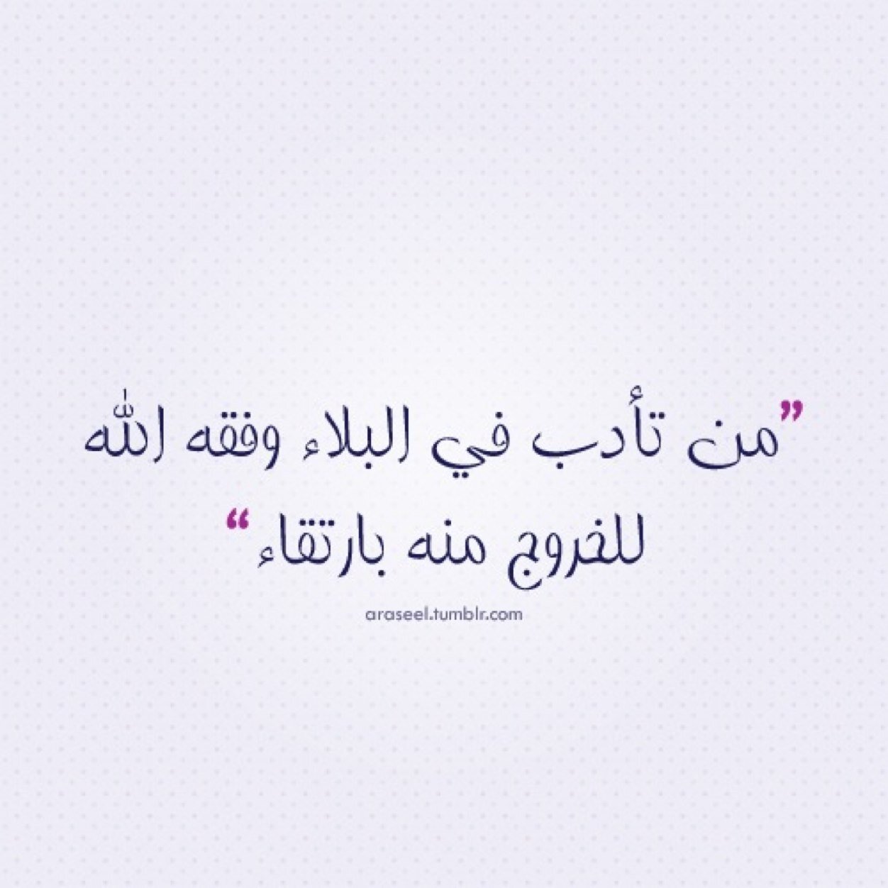 لك ليس لي ، اللهم اكتب اجر كل من قرأه او نشره ❤️