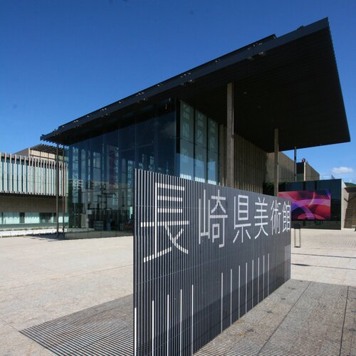 長崎県美術館さんのプロフィール画像