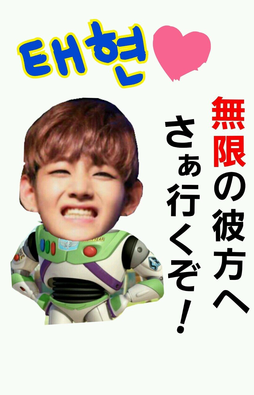►▷９６ｌｉｎｅ✡ＢＴＳ/ｅｘｏ/Ｍ．ｐｉｒｅ　　ｔｖｘｑ⇝@yurijae_06  ♚12/7進撃済み♔