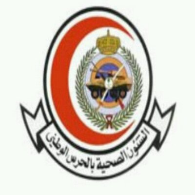 وزارة الحرس الوطني تعلن أسماء 144 متقدما على وظائفها للمقابلة الشخصية Military Jobs Military Convenience Store Products
