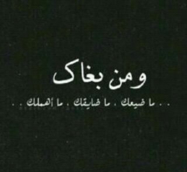 _*
وإذا دنياك شقى 
      نشقى سوى ي صاحبي.♡