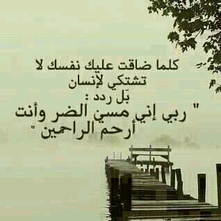 ‏حسبي الله ونعم الوكيل