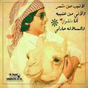 ﻟڈۀ ﻏــــہڕٱم ..♡♥'- (@058586478) Twitter