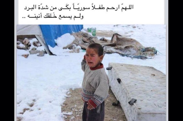 ثورة سوريا صحوة أمة.