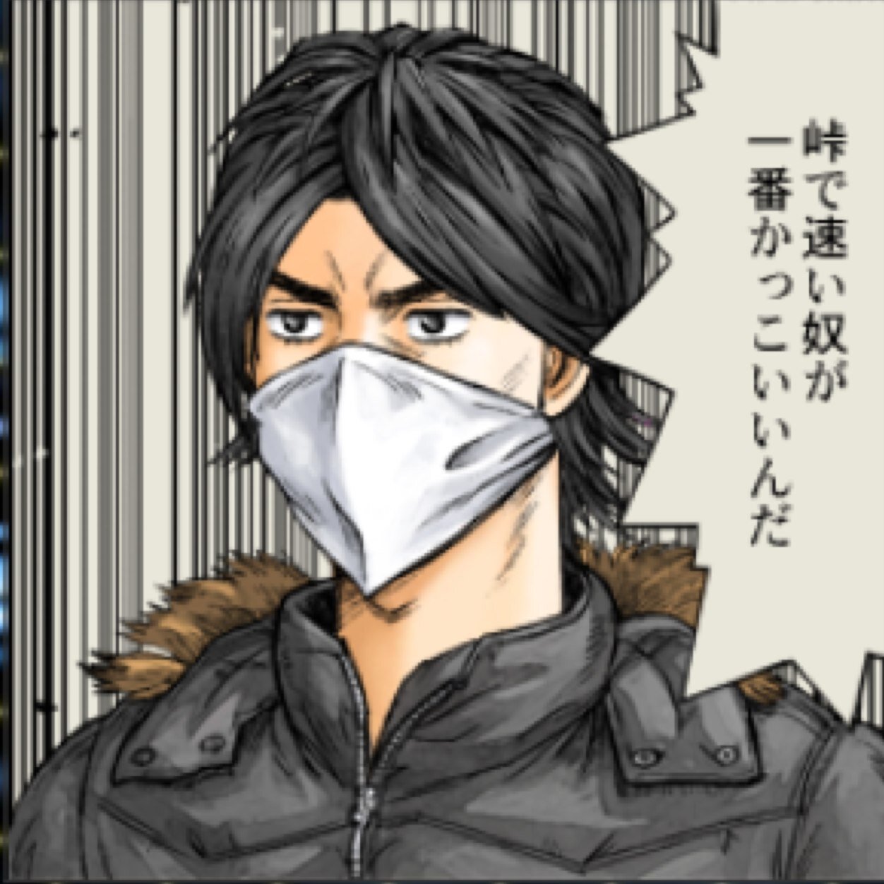 頭文字Ｄやってます。マギ、進撃の巨人も好きです‼あとＡＫー６９、クリフもすきやねん‼ちなみに頭文字Ｄで、FD3SとＡＥ８６使ってまーす‼ランクはＳＳ３ですよおーー‼‼‼気軽にフォローして下さ〜い！‼‼‼