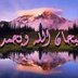 صدقه عن شديد العواد (@0566020235) Twitter