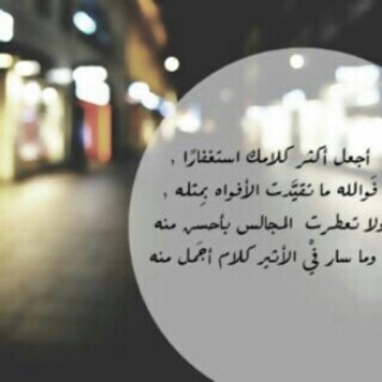 لعله شفيعاً '(