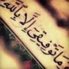 ‏‏‏كلمتان خفيفتان على اللسان ثقيلتان في الميزان حبيبتان الى الرحمن سبحان الله وبحمده سبحان الله العظيم