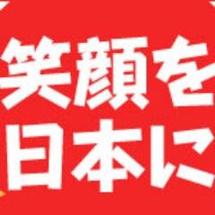 【いつも笑顔を日本に】
精神障害３級・うつ病と広汎性発達障害持ちの40代男性です。天涯孤独、生活保護受給者。趣味多彩です。
☆エスカレーターでは歩かず両側に立ち止まりましょう❗☆ 
◯大したもの持ってないので、アダルト系や副業系フォローはご遠慮下さい