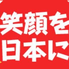 【いつも笑顔を日本に】
精神障害３級・うつ病と広汎性発達障害持ちの40代男性です。天涯孤独、生活保護受給者。趣味多彩です。
☆エスカレーターは歩かず立ち止まりましょう❗☆ 
◯大したもの持ってないので、アダルト系や副業系フォローはご遠慮下さい