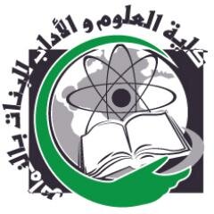 الحساب الرسمي لكلية العلوم والآداب للبنات بجامعة بيشة