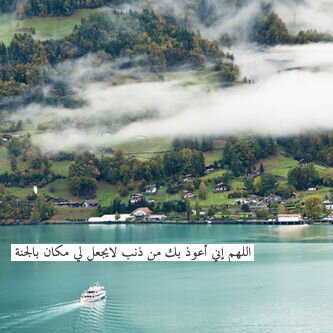 سبحانـك اللهـم و بحمـدك ، اشهـد ان لا الـه الا اللـه ، استغفرك و اتـوب اليـك .