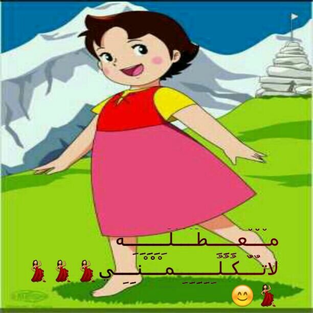 *ﻳﺎﺭﺏ...ﻛﻤﺎ ﺟﻌﻠﺖ ﻛﻞ ﻧﺒﻀﺔ ﺗﺰﻳﺪﻧﻲ ﻋﻤﺮﺍ فا ﺃﺟﻌﻠﻬﺎ ﺗﺰﻳﺪ ﻟﻚ ﻗﺮﺑﺎً*   محبہ بدایہ*عاشقہ الہلال          *وناااااااا سہ عطلت*
