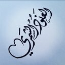 سكَاكہڕ ..♪ (@0144Al) Twitter