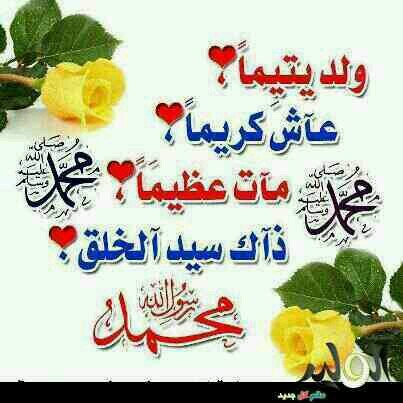 ‏مرضات ربي هدفي وشهادة وحدة من امنيتي