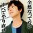 超高校級のみかん@就職…さんのプロフィール画像