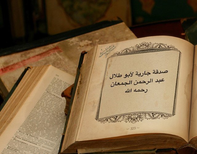 هذا الحساب صدقة جارية لـ عبدالرحمن مبارك الجمعان رحمه الله عزاؤنا سمو نفسه وطيب ذكره....إلى جنة الخلد إن شاءالله.