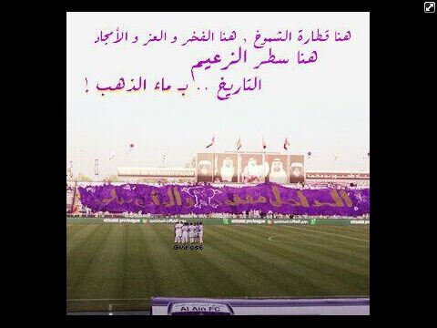 عيناوي ، كينج وف اوجّست ، العين - الامارات ♡