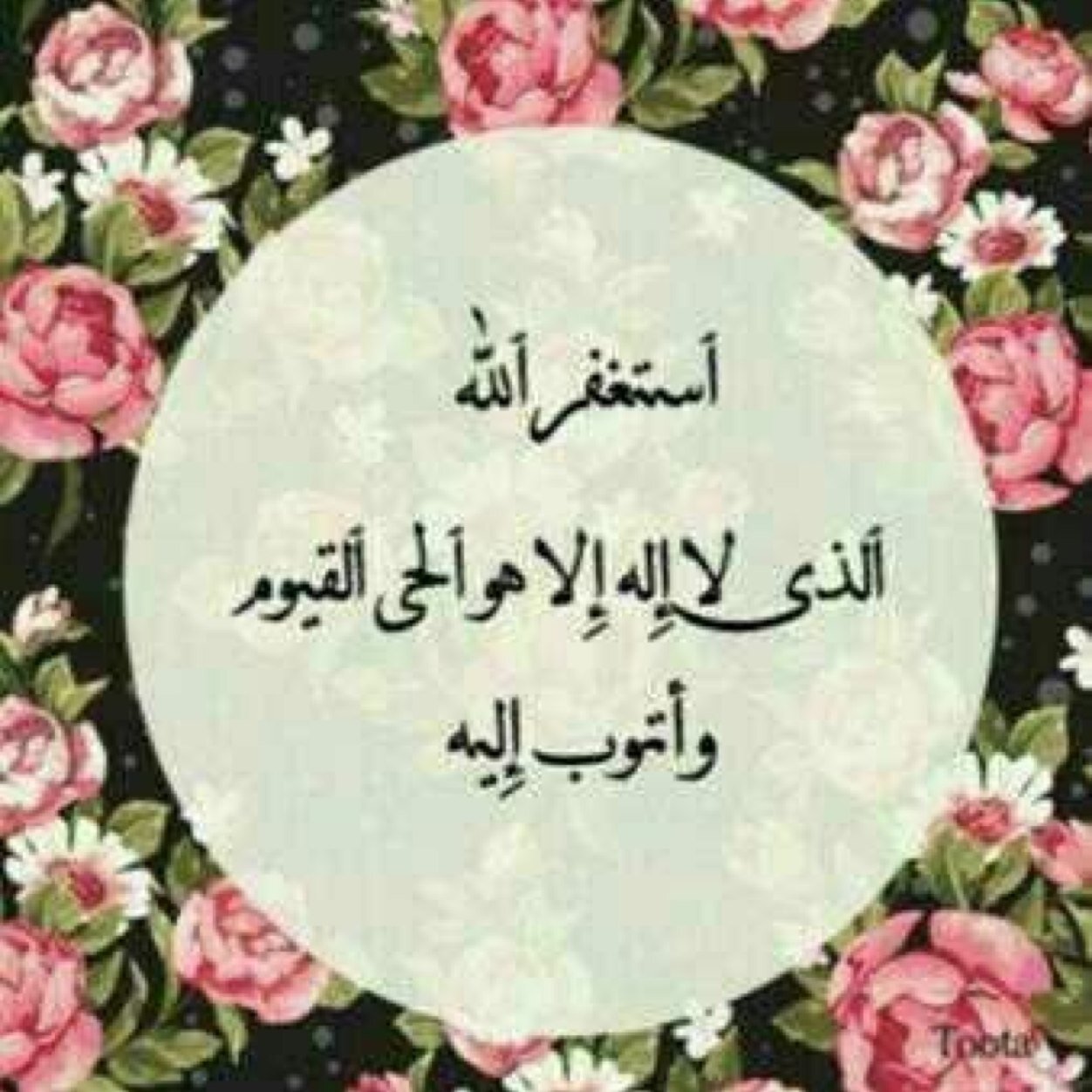 اللهم صل و سلم و بارك على سيدنا محمد♡.