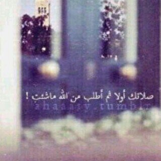 خالقي أسقني برحمتك انشراحاً حد الأرتواء ~