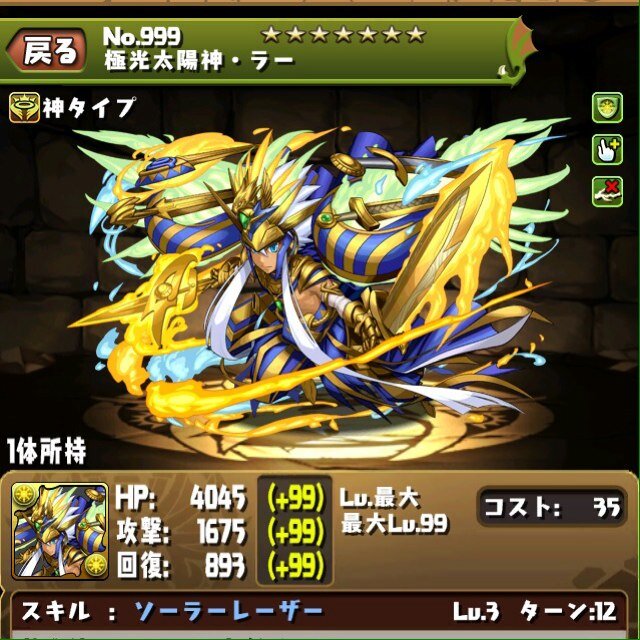 Ys D組 エジプト派 光ラー募集します 覚醒2以上 レベマは必須でお願いします 無言申請でもいいですが必須満たしてなければ申し訳ないですが蹴ります 拡散もお願いします Id 拡散希望 パズドラ フレンド募集 Http T Co V2xj4ww443