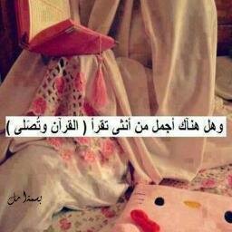 ‏‏اللهم أجعلنا من الذين يستمعون القول فيتبعون أحسنه