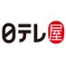 日テレ屋 (@nitteleya) Twitter profile photo