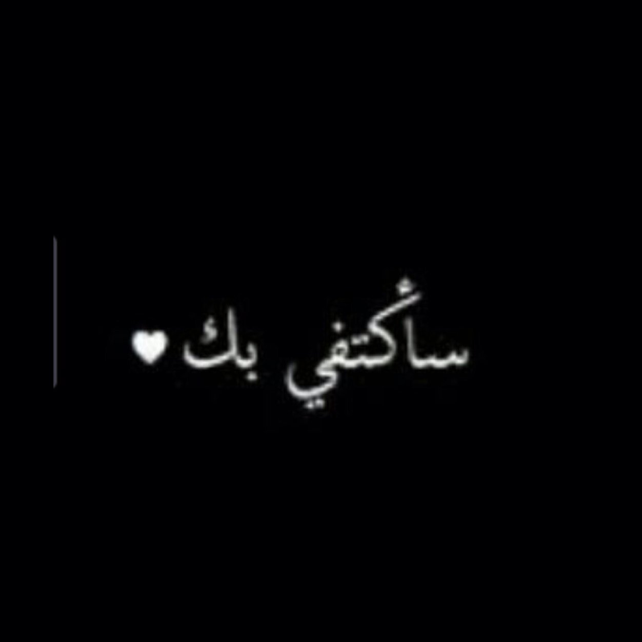 بَيّنَ شَفَتَيّكَ مَسْكنَاً لا يَعْرِفُ الرَحْمَة..♡ مصور صحفي وإعلامي
https://t.co/O3Bbi1k7IF
https://t.co/d6OvAxpHv4