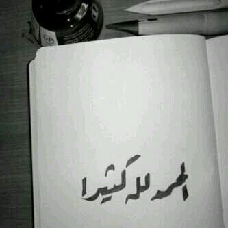 { كما عاش الأب للأبن - سيعيش الأبن للأب . ولد صالح يدعو لك } ربي وسع قبر ابي بجنه نعيمها لا يفنى و إرحمه ونقه من الخطايا كما ينقى الثوب الأبيض من الدنس