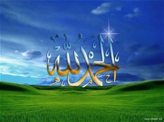الحمد لله الذي انعم علينا بنعمة الاسلام الحمد لله حتى يرضى والحمد لله عند الرضا والحمد لله بعد الرضا الحمد لله حمدا كثيرا”