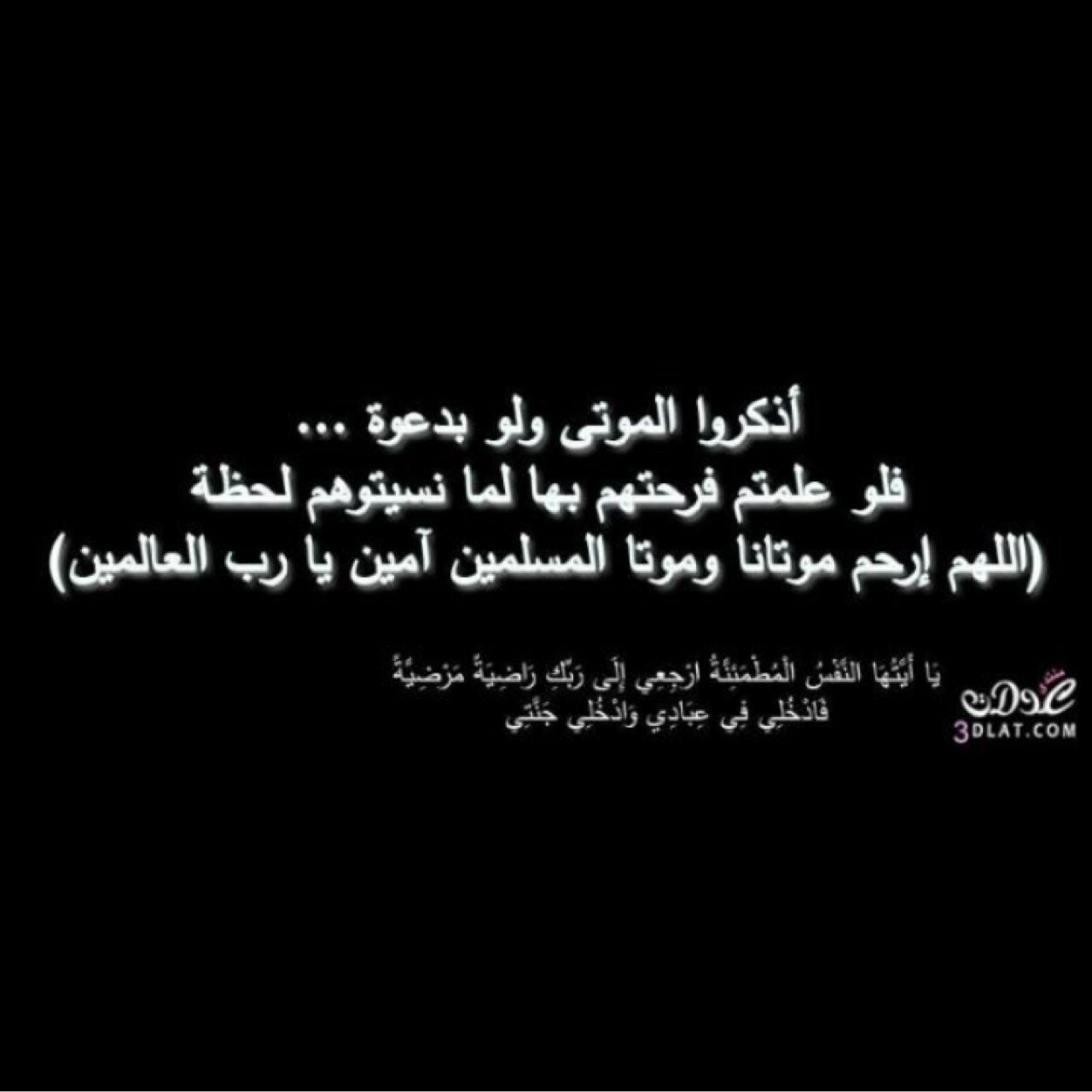 ل سعيد الهاجري رحمه الله و أسكنه فسيح جناته و لماجد سعيد الهاجري اللهم أفرح قلبه بفرحة لا ينساها . #لأن_الحب_دعاء.