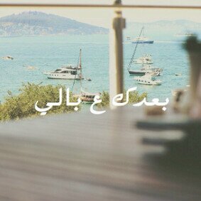 الوكاد أنيَ عليه أدمنت ♥