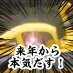 日常のつぶやき