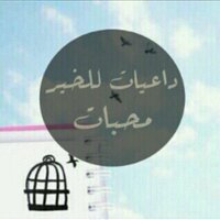 داعيات_للخير_محبات (@mohbbatalkheer) Twitter profile photo