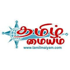 Tamil Maiyam - All latest Tamil news on Politics, Business, Technology, Entertainment, Sports, Beauty tips and Astrology News.
