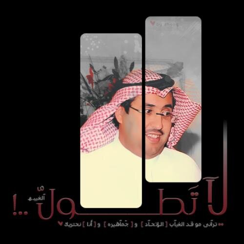 noon2_22's profile picture. اسمي نواف محمد       شخص عادي مشجع اتحادي محب للجميع ولديا رأي شخصي ..