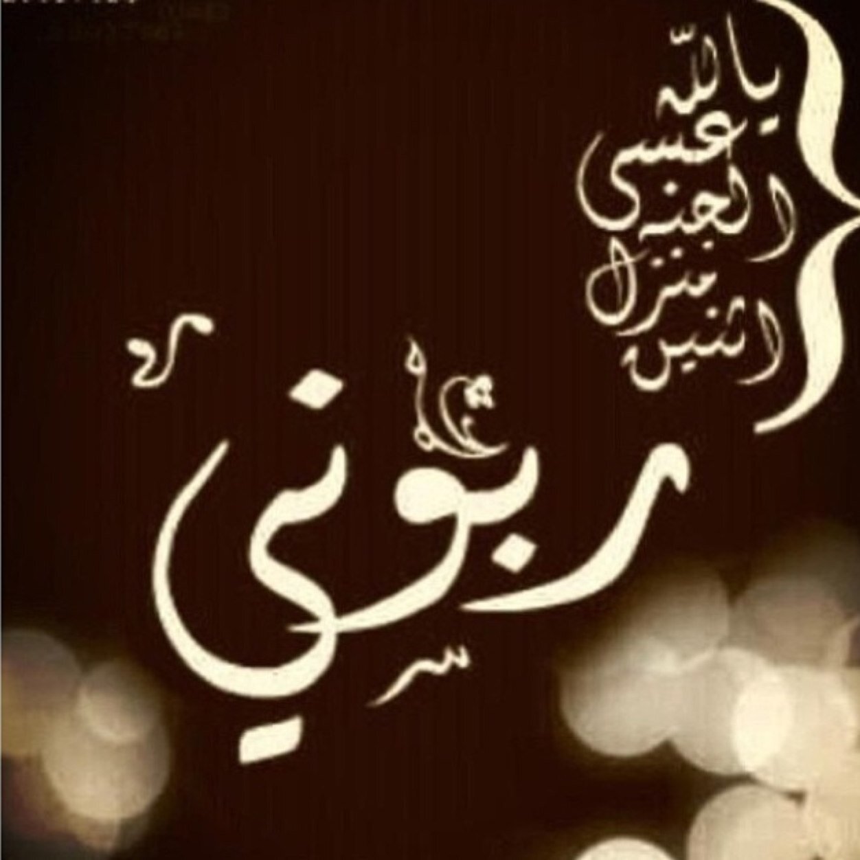 سبحآن الله وبحمده سبحآن الله العظيم