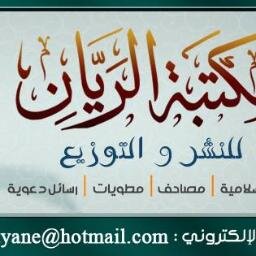 مكتبة دعوية